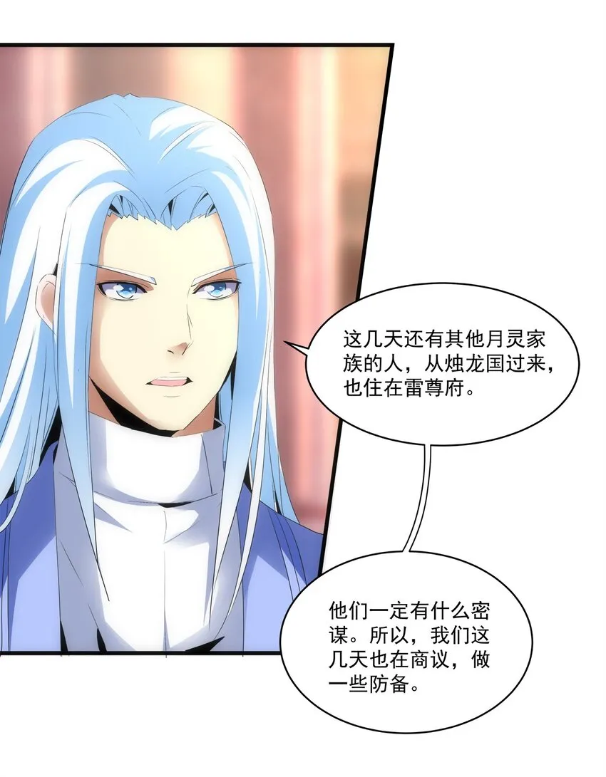057 小命劫！ 第9页