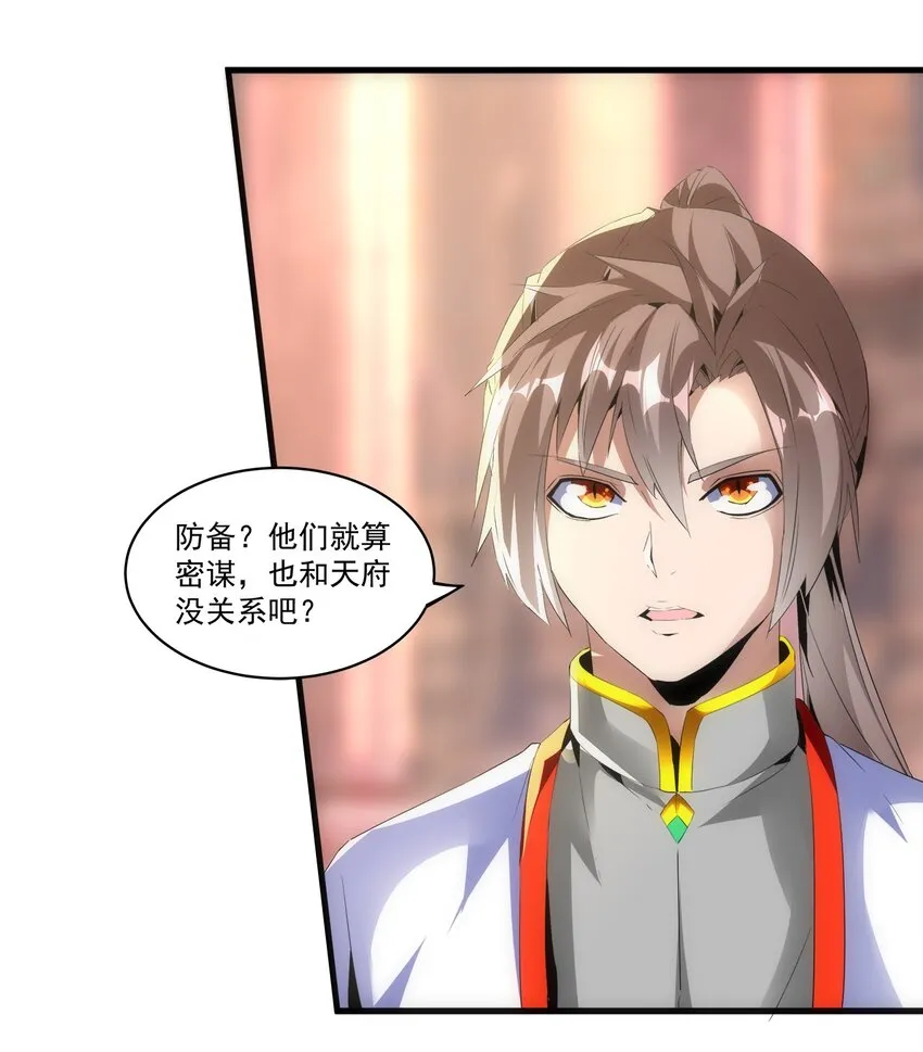 057 小命劫！ 第10页