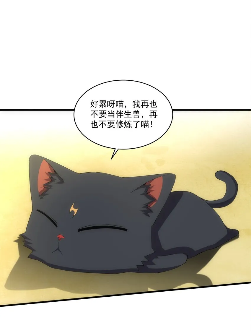 057 小命劫！ 第14页
