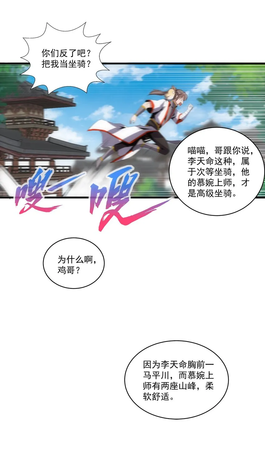 057 小命劫！ 第17页
