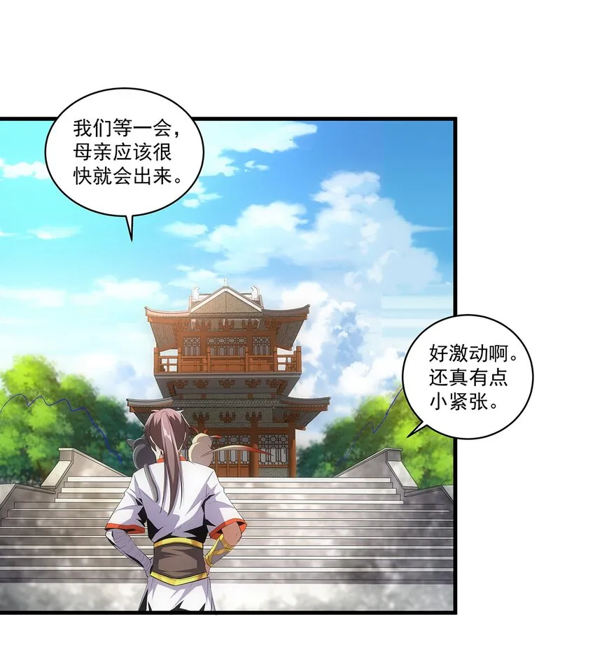 057 小命劫！ 第22页