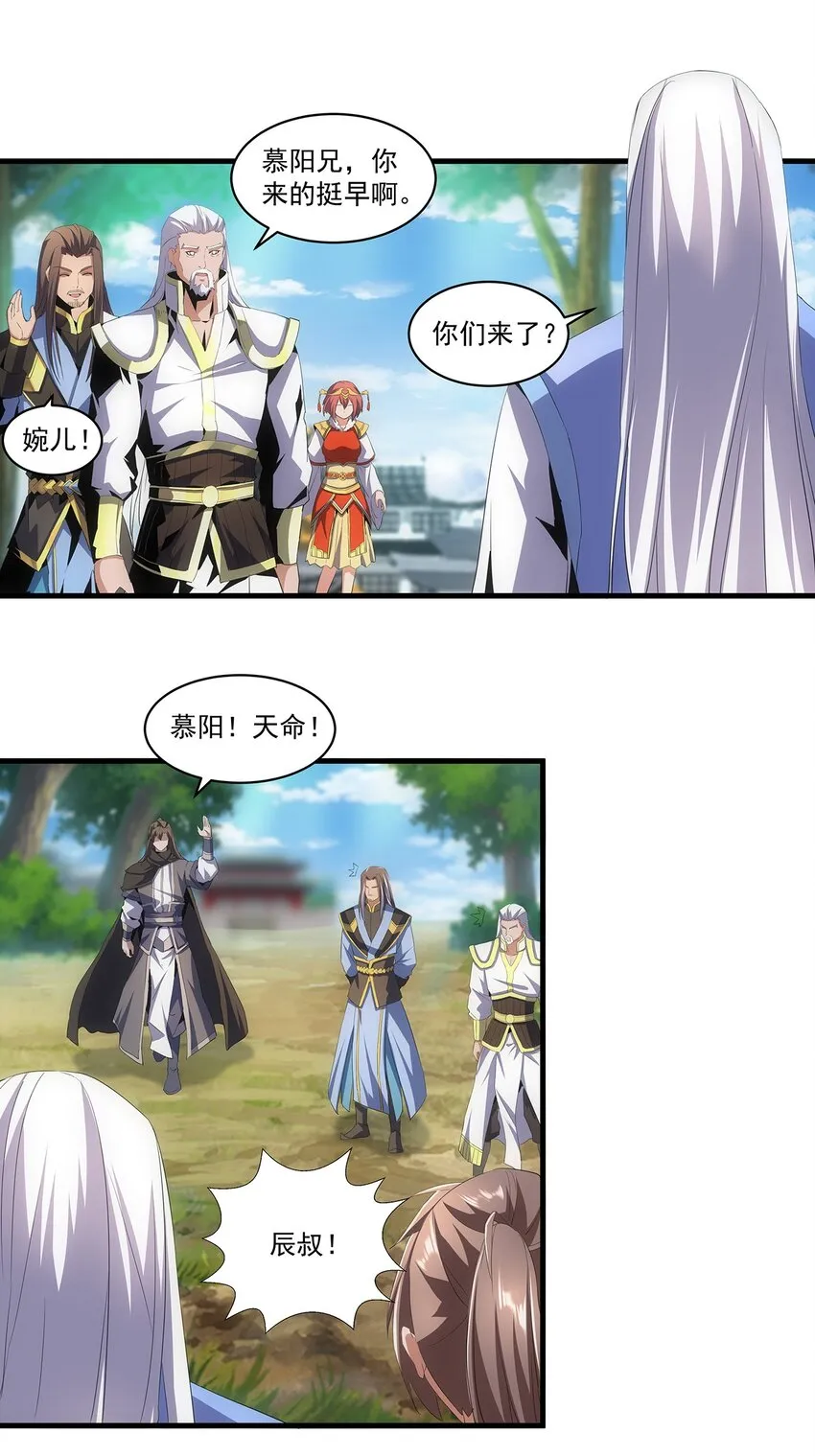 057 小命劫！ 第26页