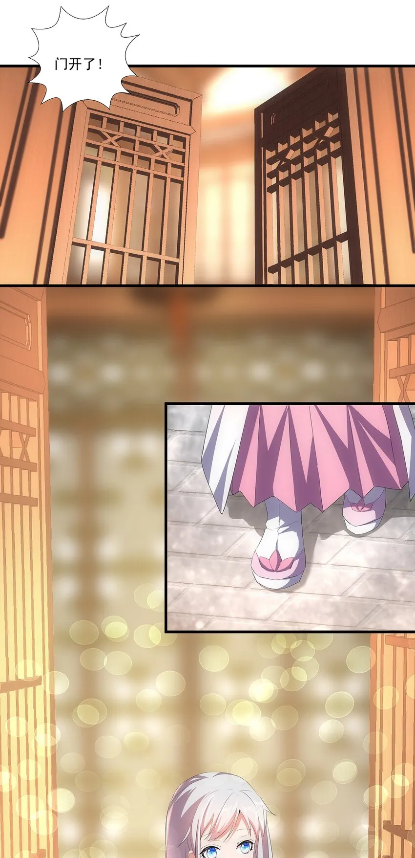 057 小命劫！ 第28页