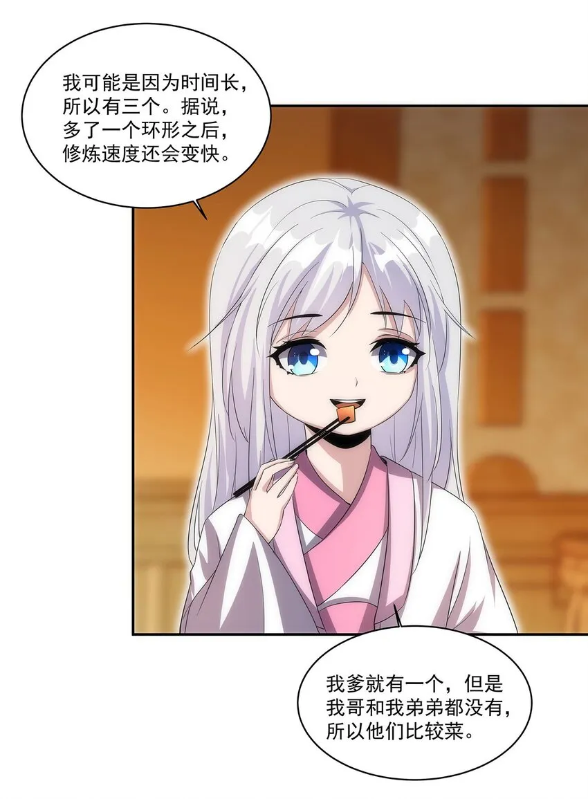 057 小命劫！ 第39页