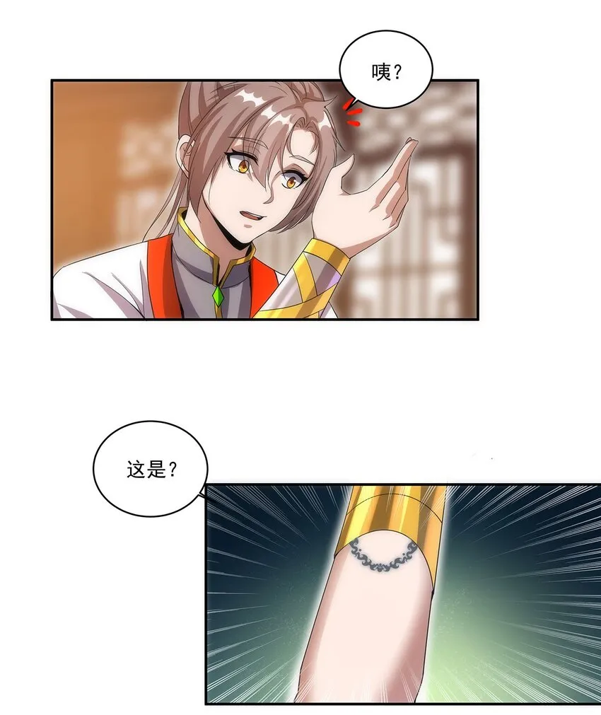 057 小命劫！ 第41页