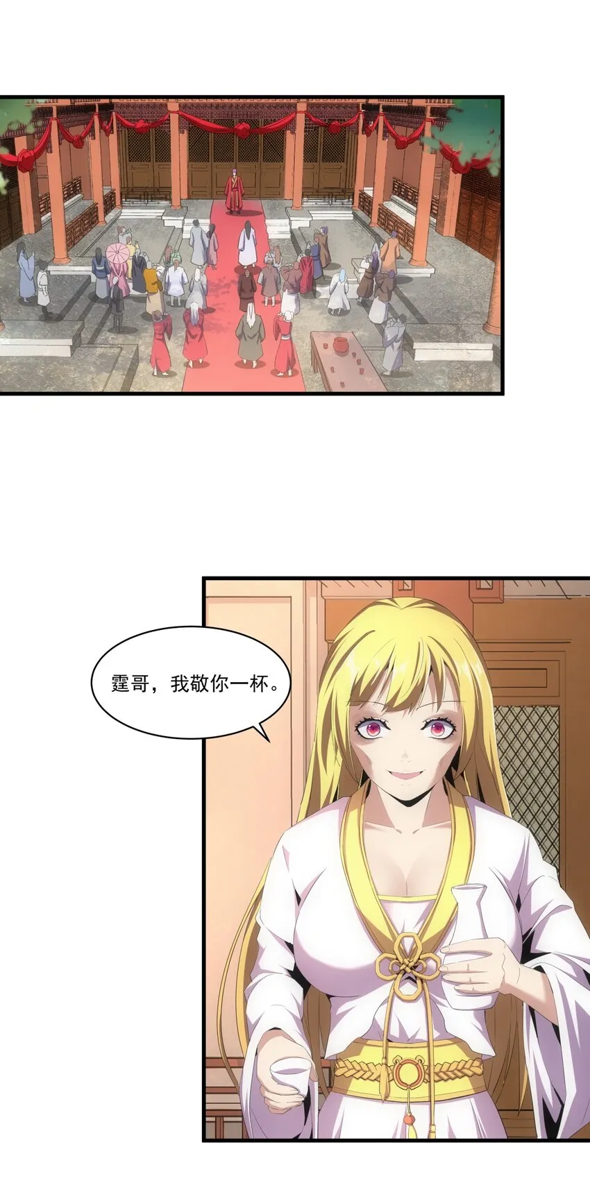060 新婚之夜 第3页
