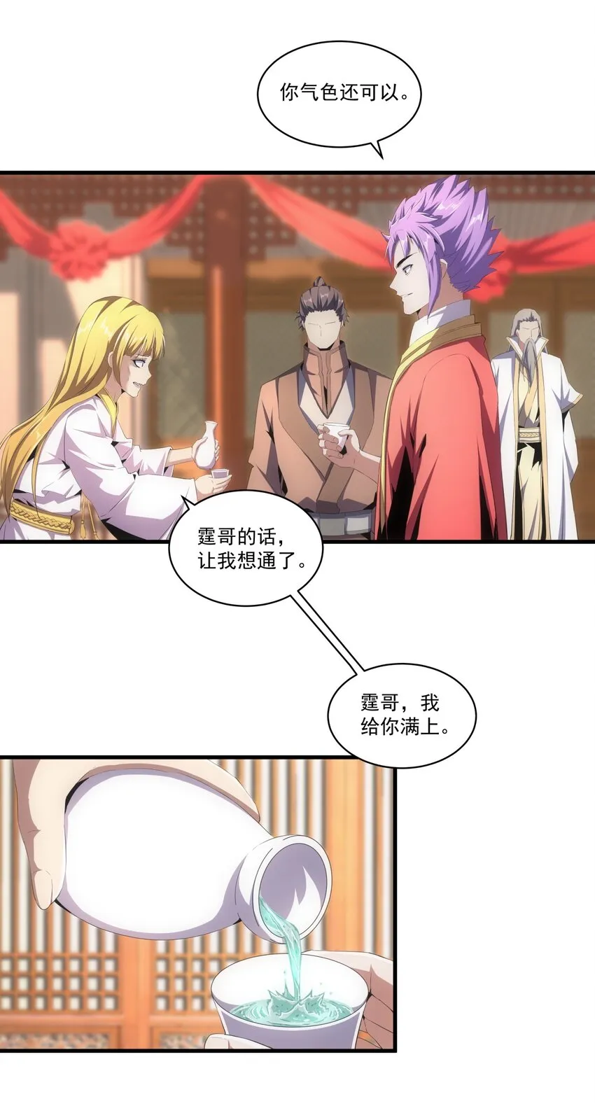 060 新婚之夜 第4页