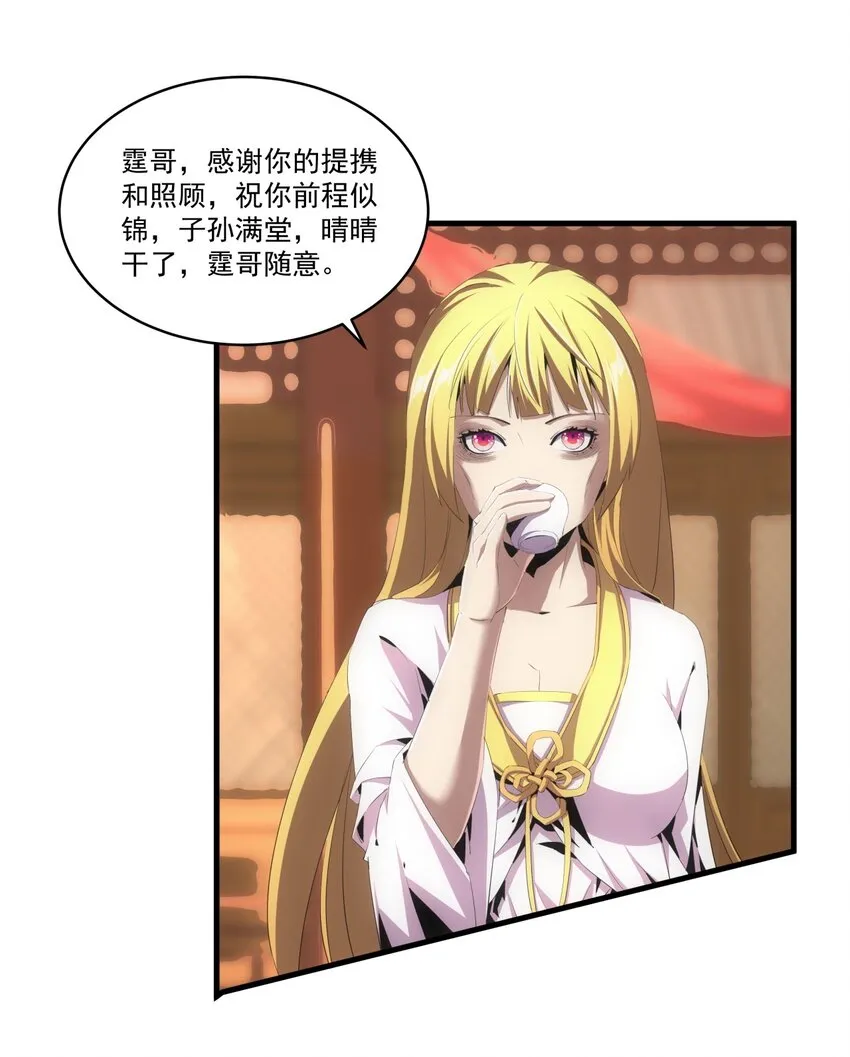 060 新婚之夜 第5页
