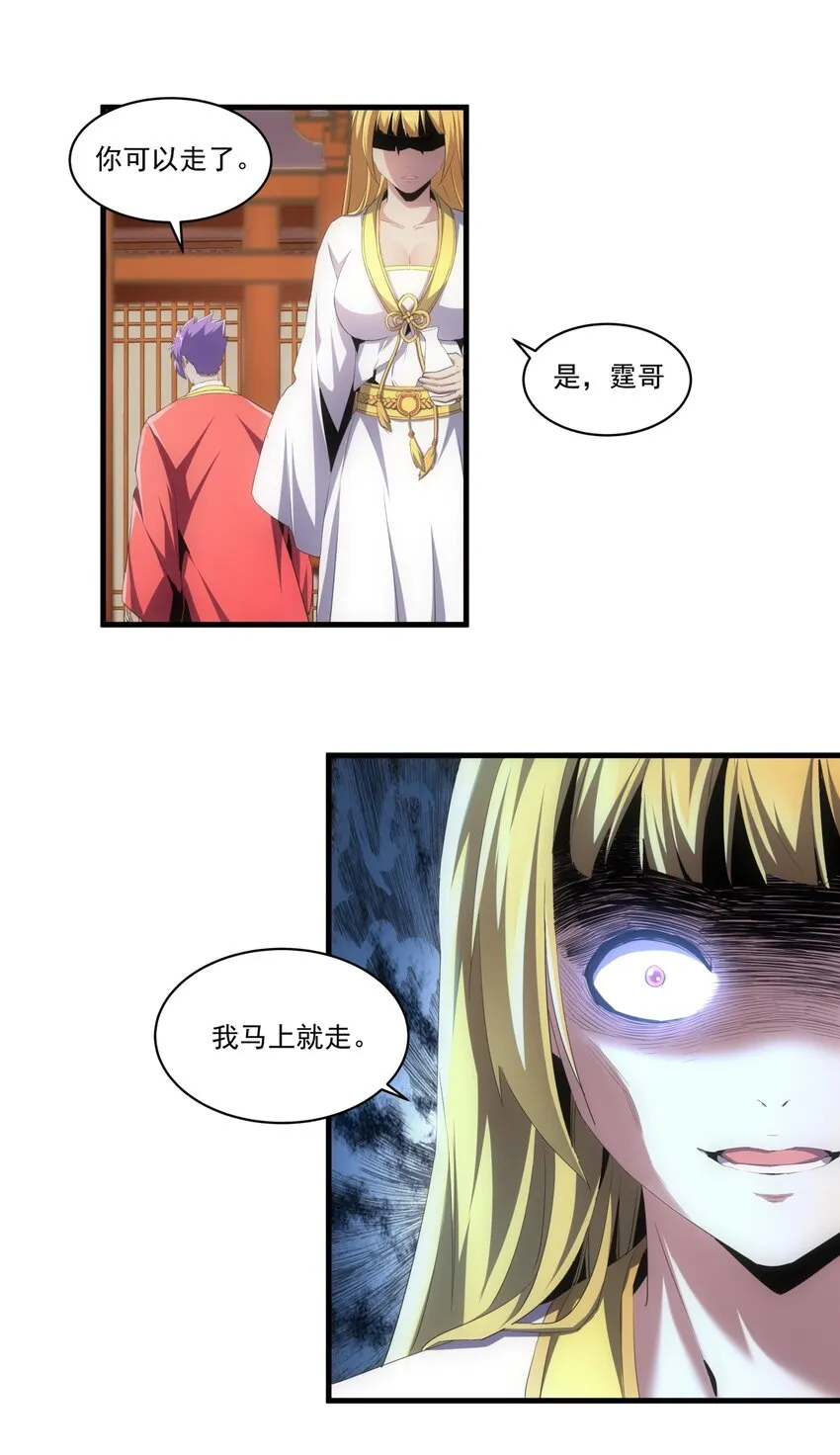 060 新婚之夜 第7页