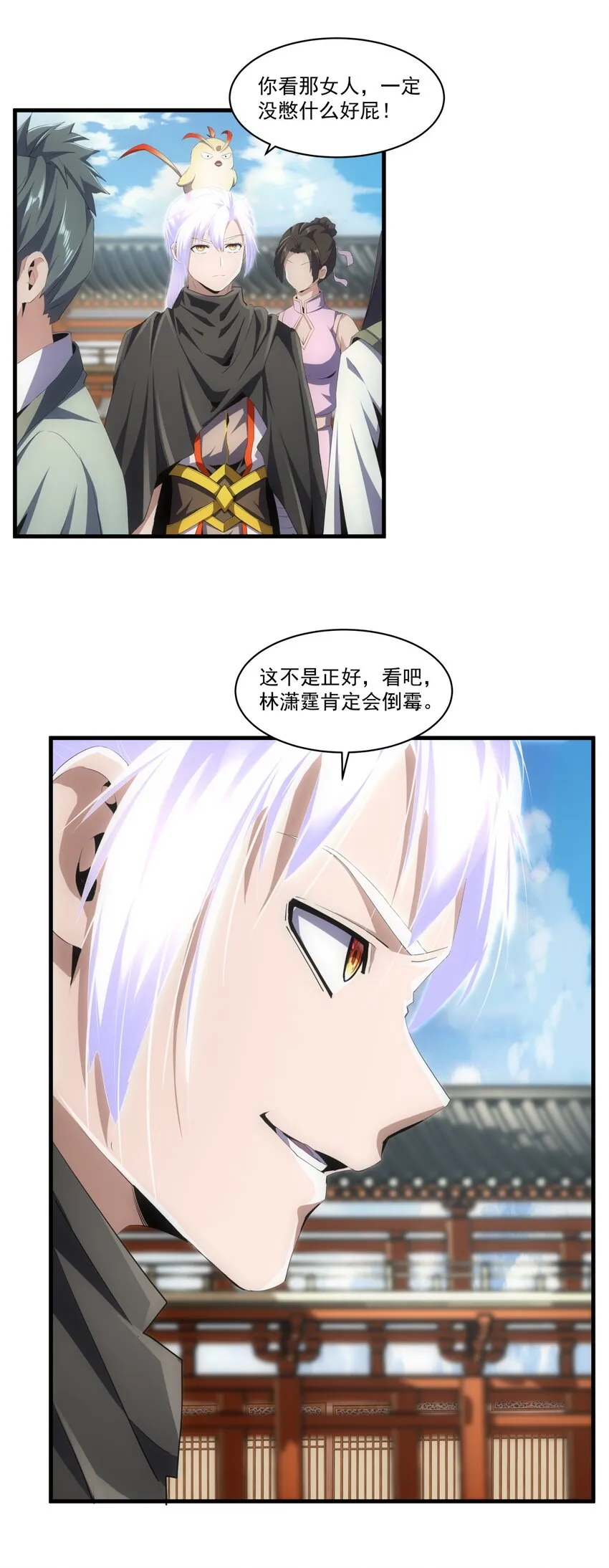 060 新婚之夜 第8页