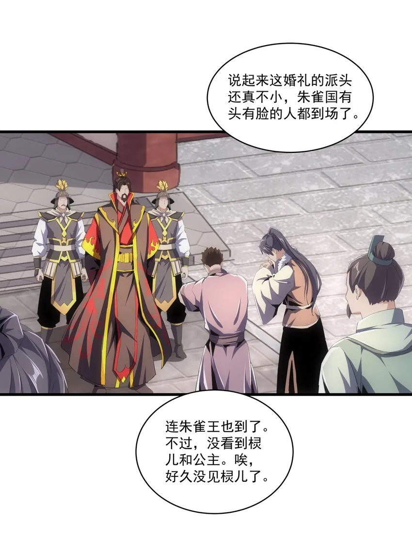 060 新婚之夜 第9页