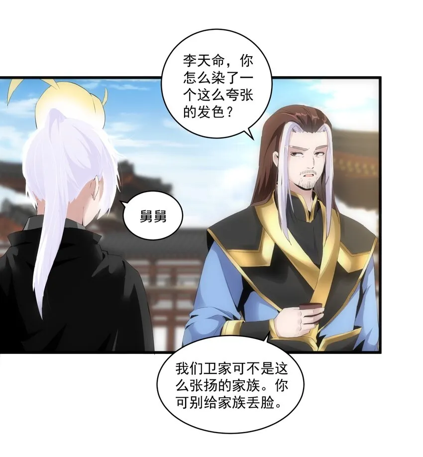 060 新婚之夜 第10页