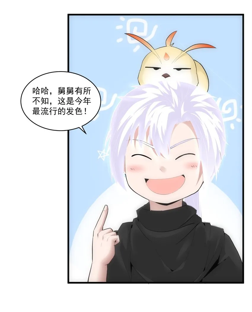 060 新婚之夜 第11页