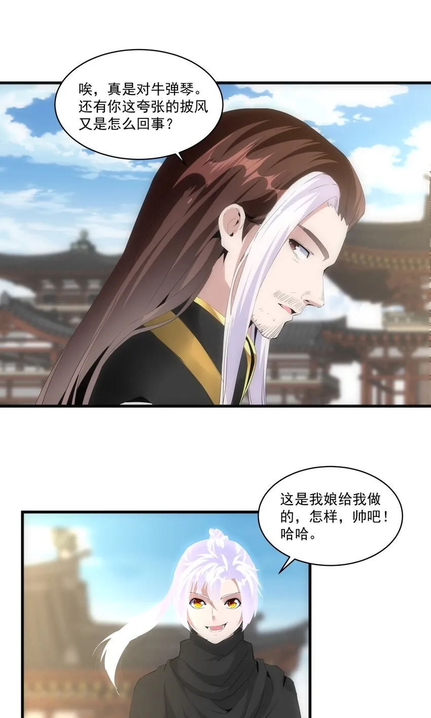 060 新婚之夜 第12页