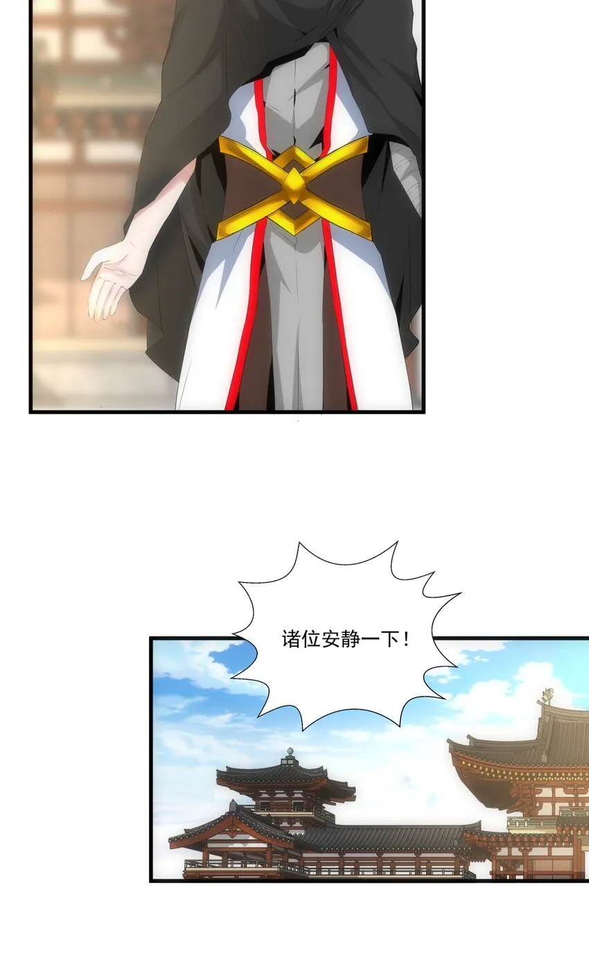 060 新婚之夜 第13页