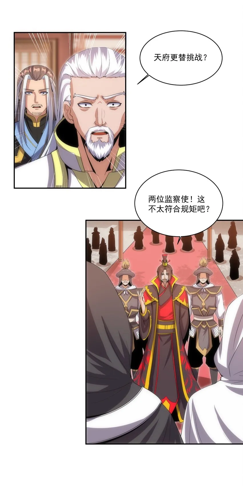 060 新婚之夜 第17页