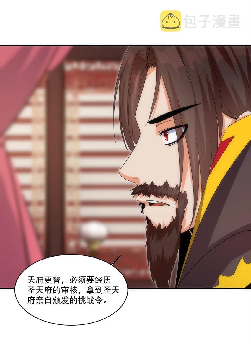 060 新婚之夜 第18页