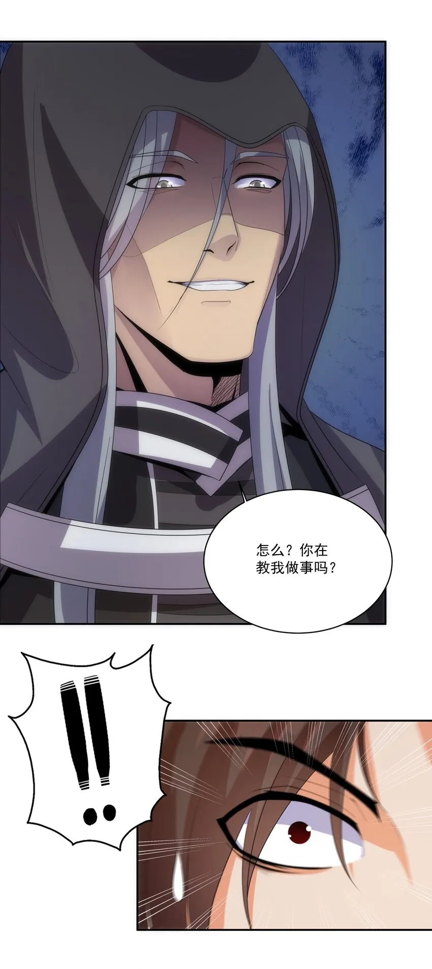 060 新婚之夜 第19页