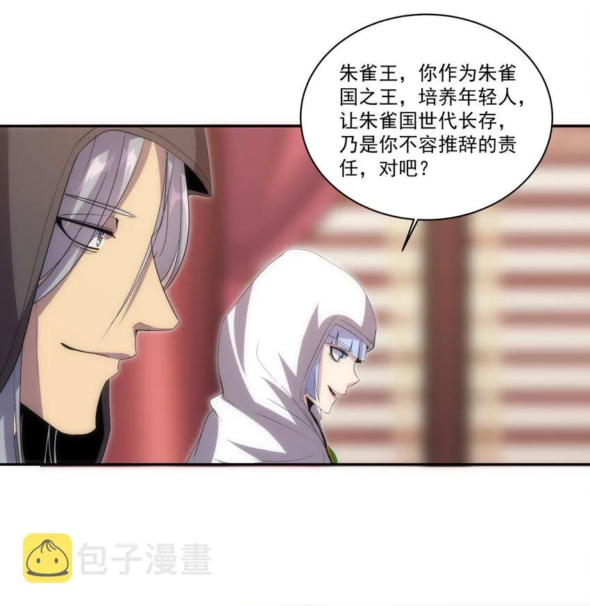 060 新婚之夜 第21页