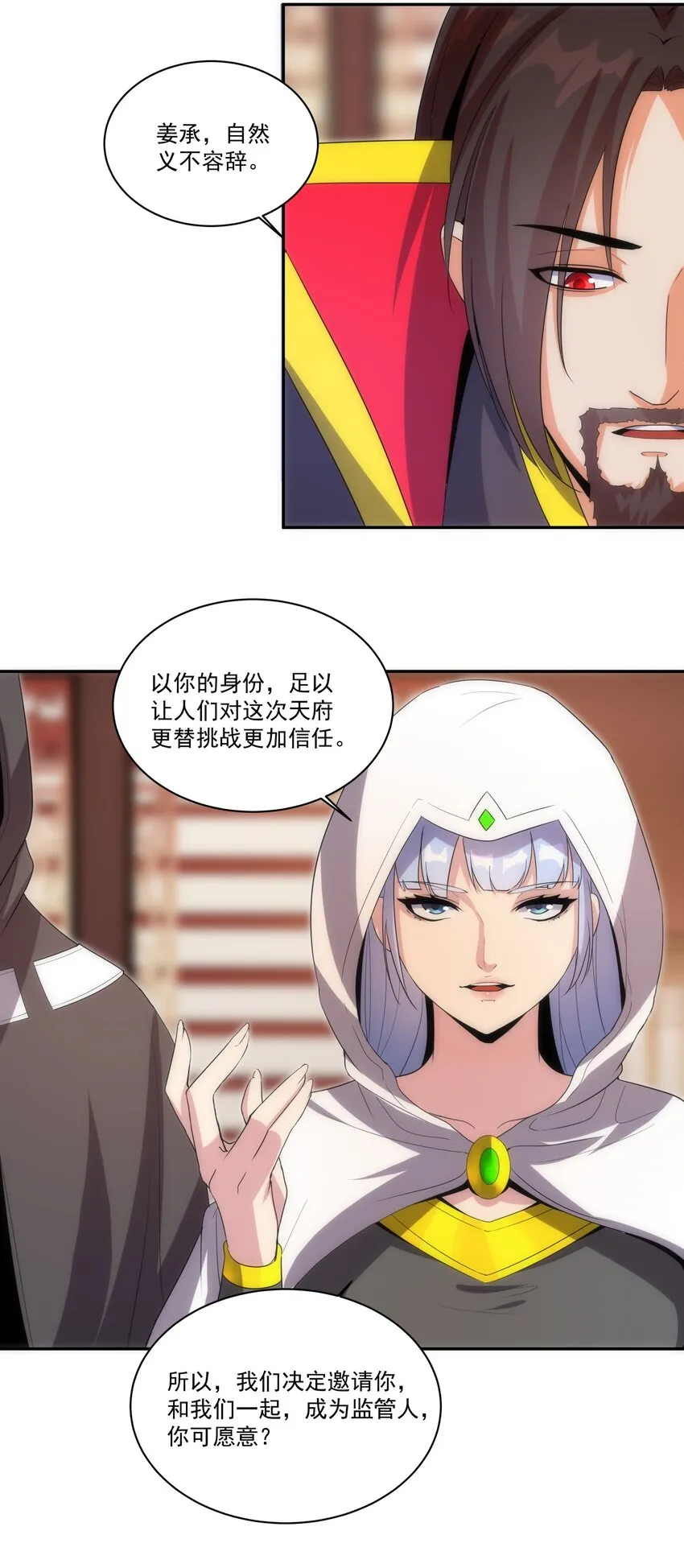 060 新婚之夜 第22页