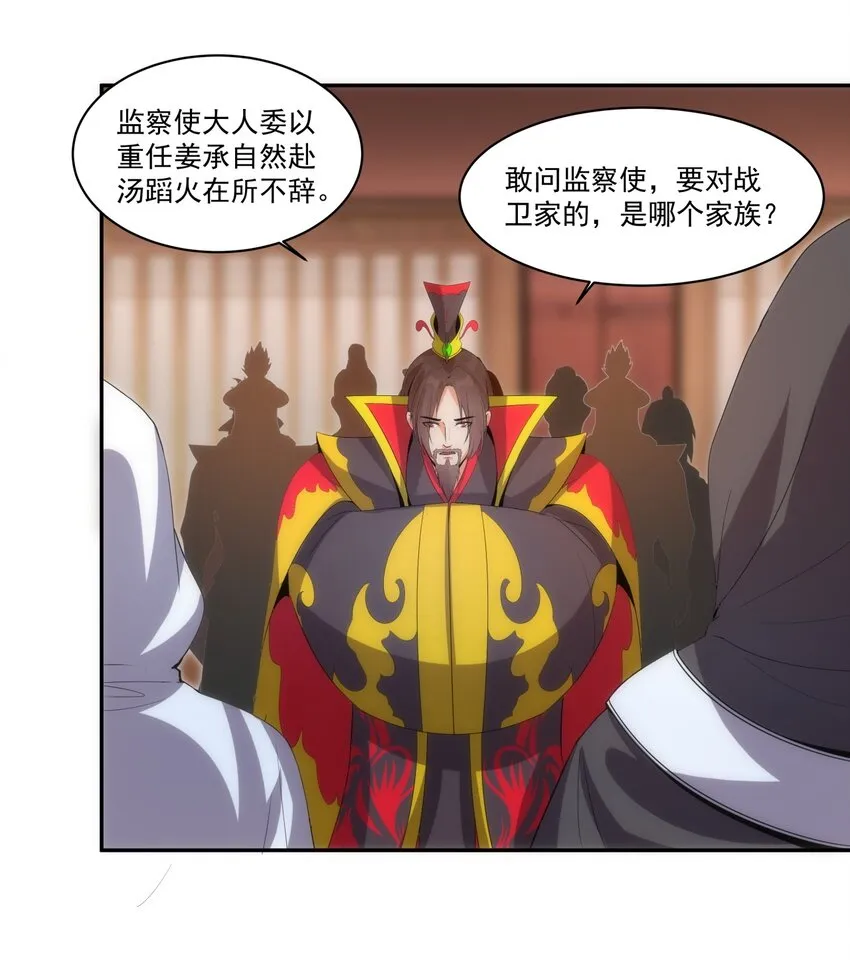 060 新婚之夜 第23页