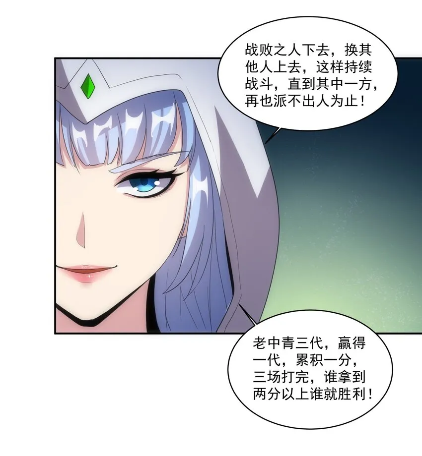 060 新婚之夜 第25页