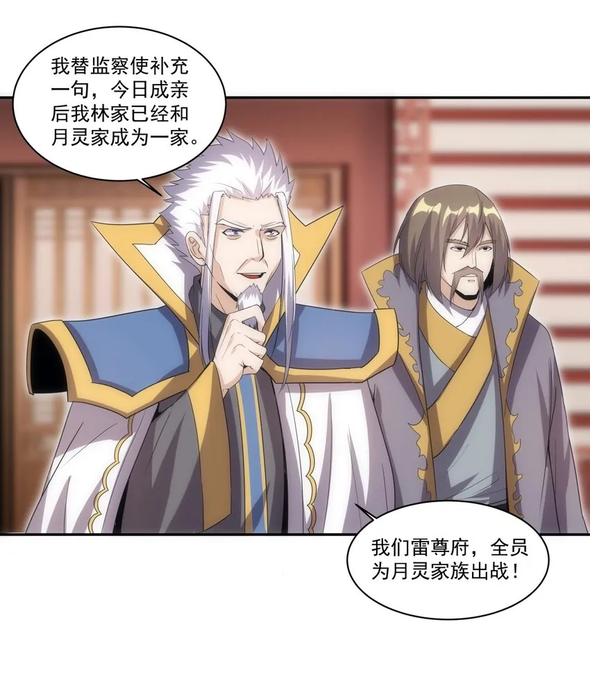 060 新婚之夜 第26页