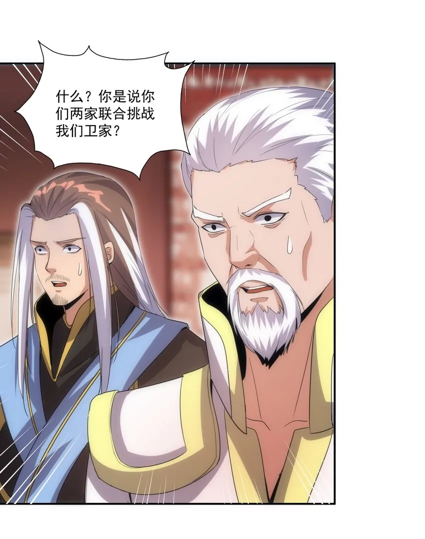 060 新婚之夜 第27页