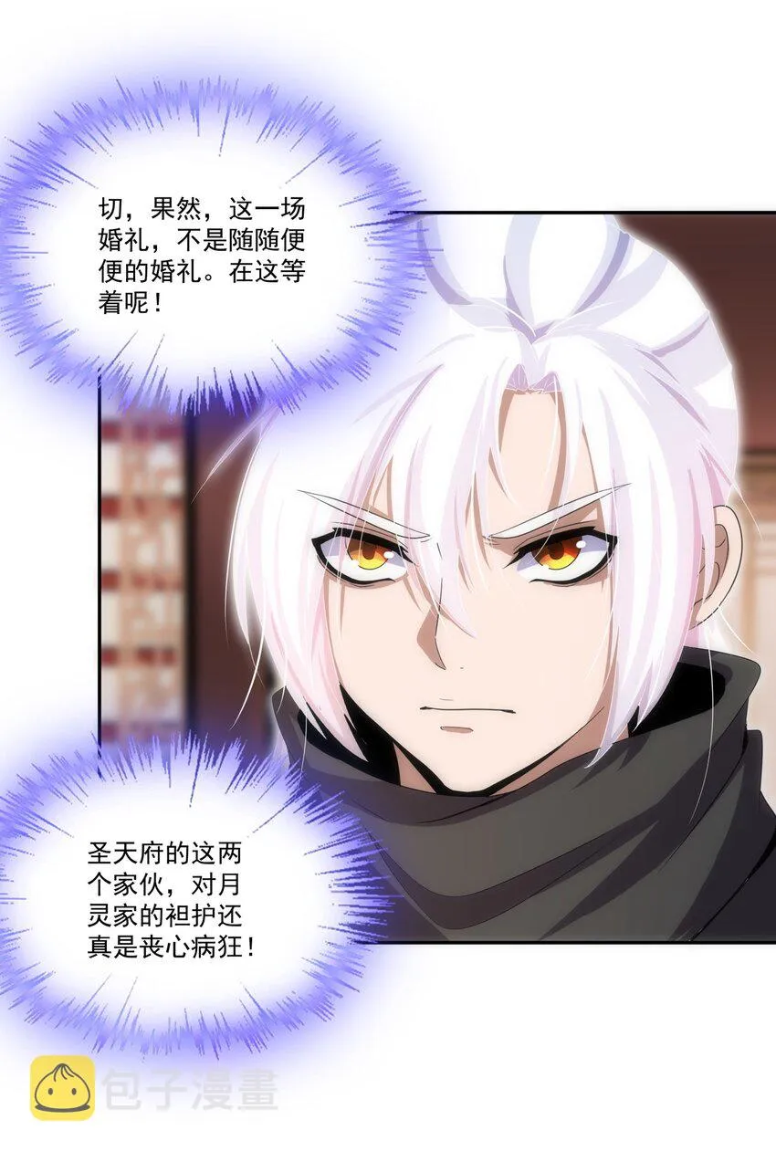 060 新婚之夜 第28页