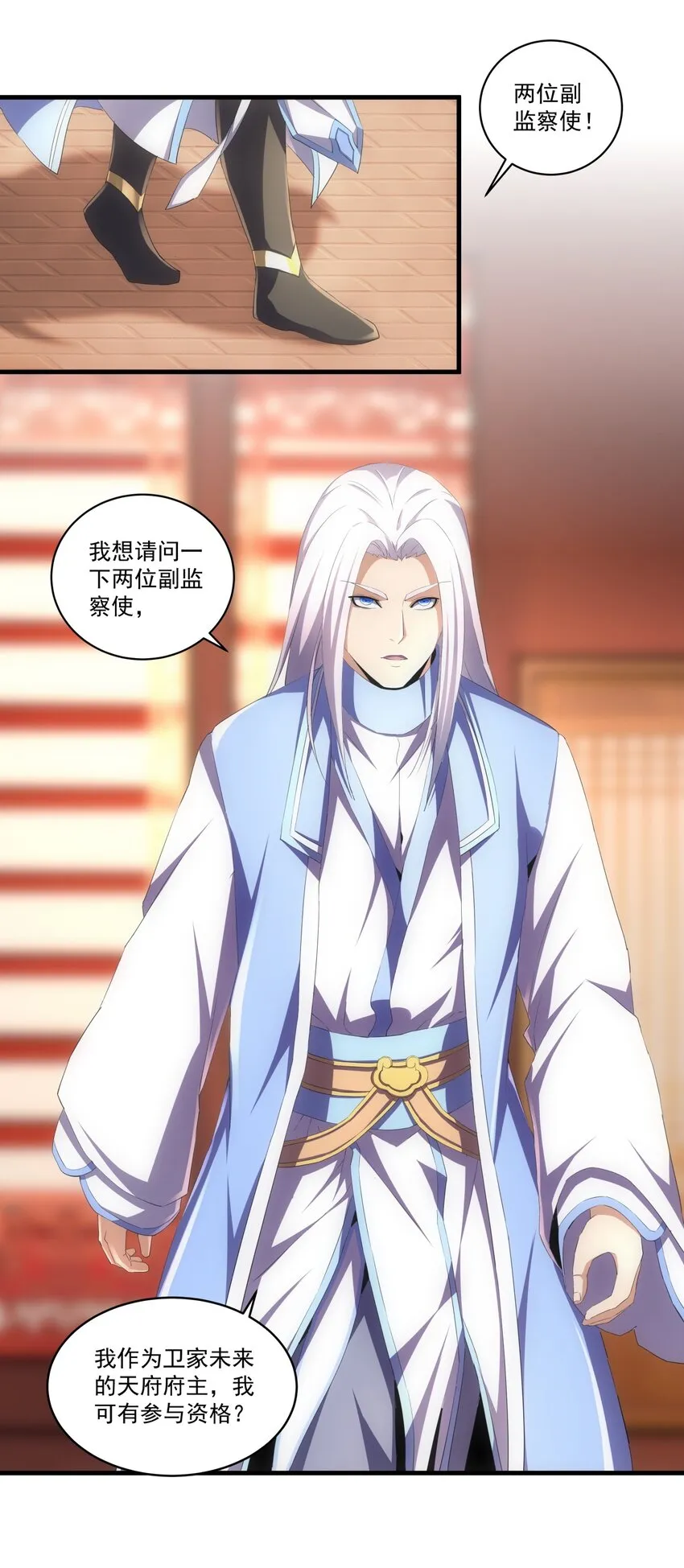 060 新婚之夜 第29页
