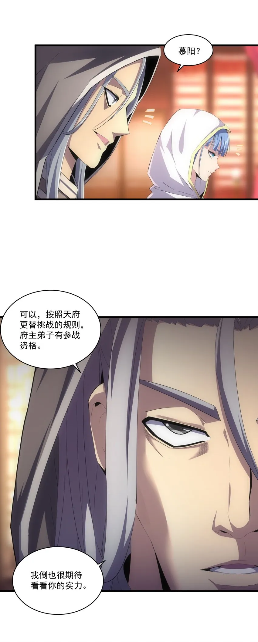 060 新婚之夜 第30页