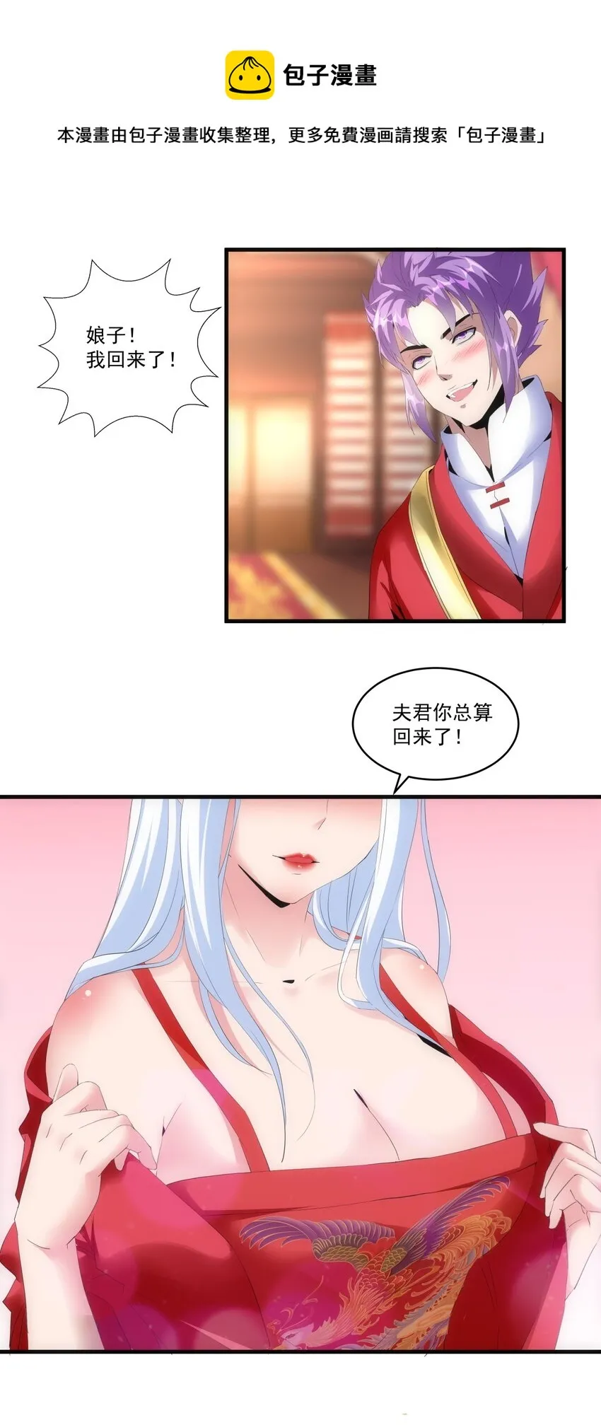 060 新婚之夜 第33页