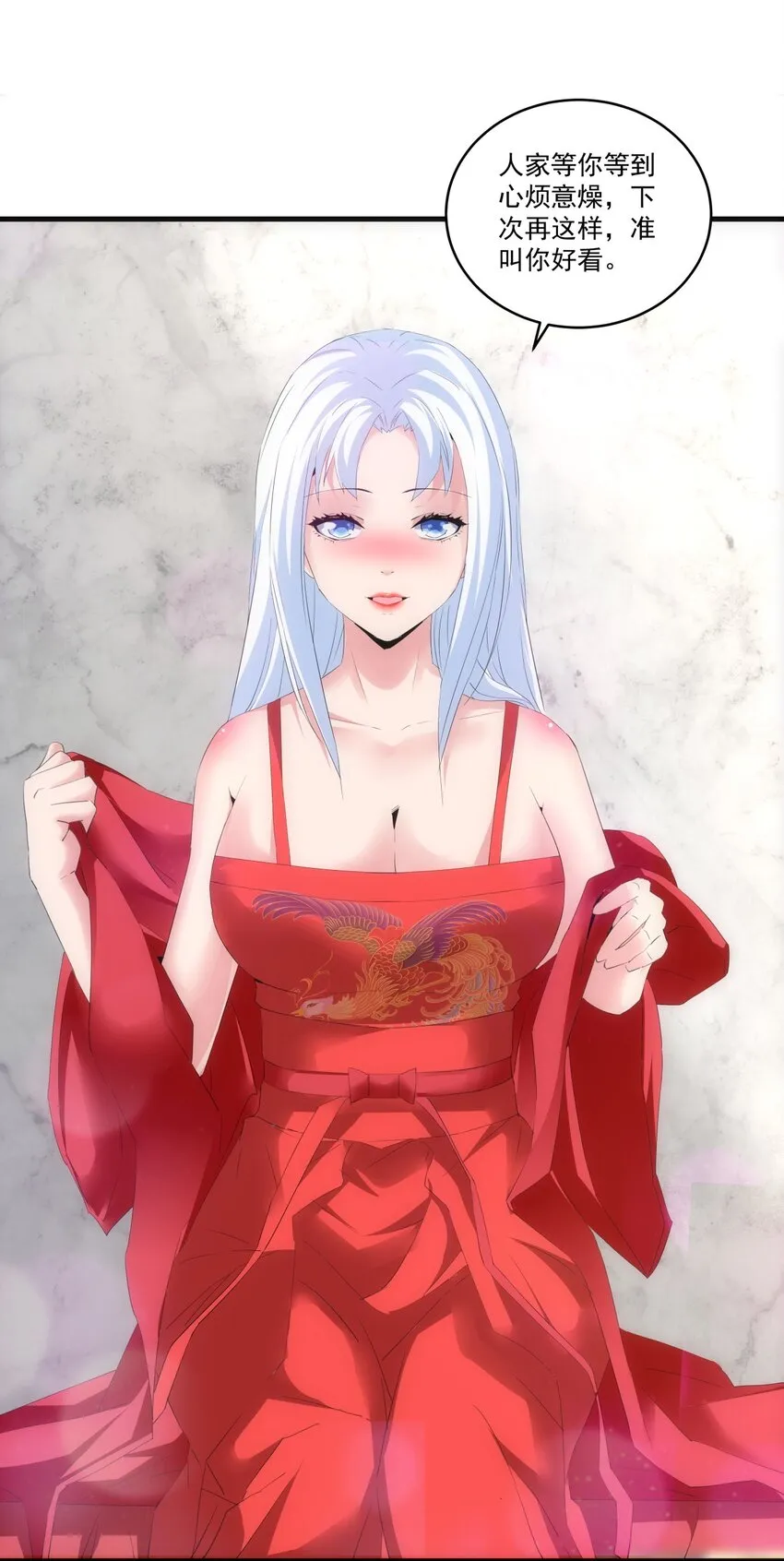 060 新婚之夜 第34页
