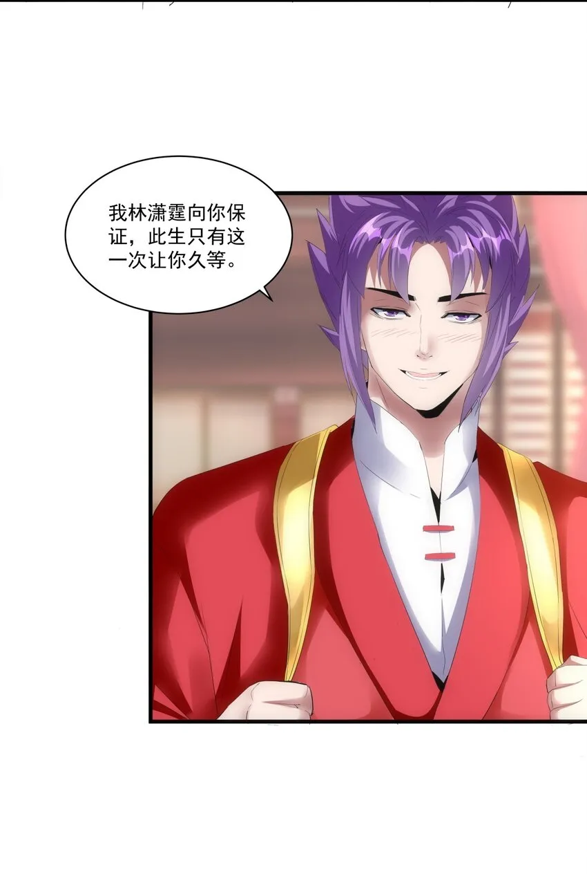 060 新婚之夜 第35页