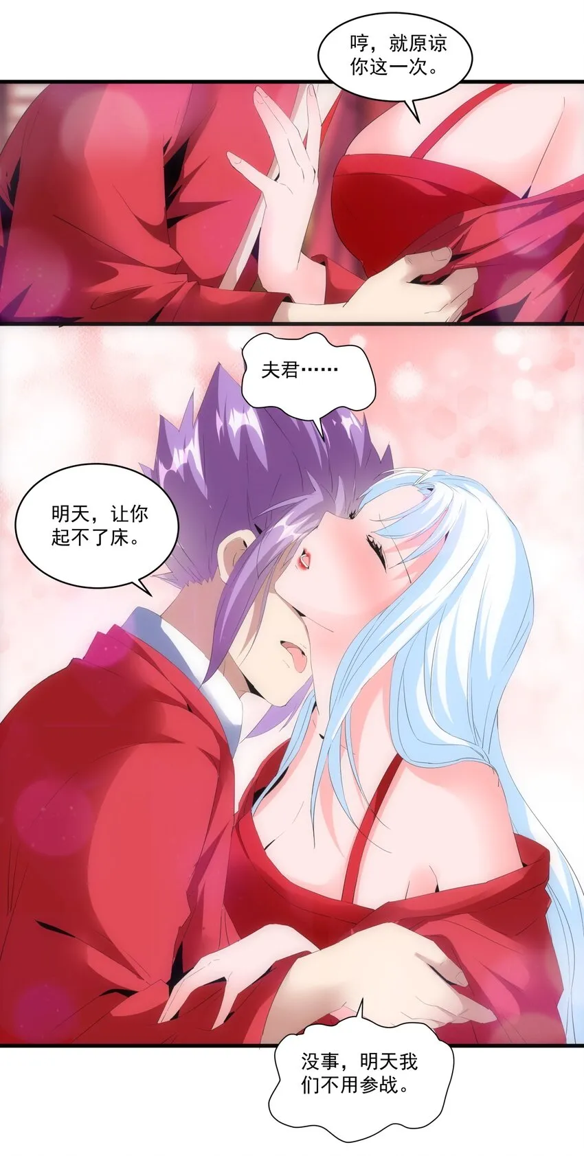 060 新婚之夜 第36页