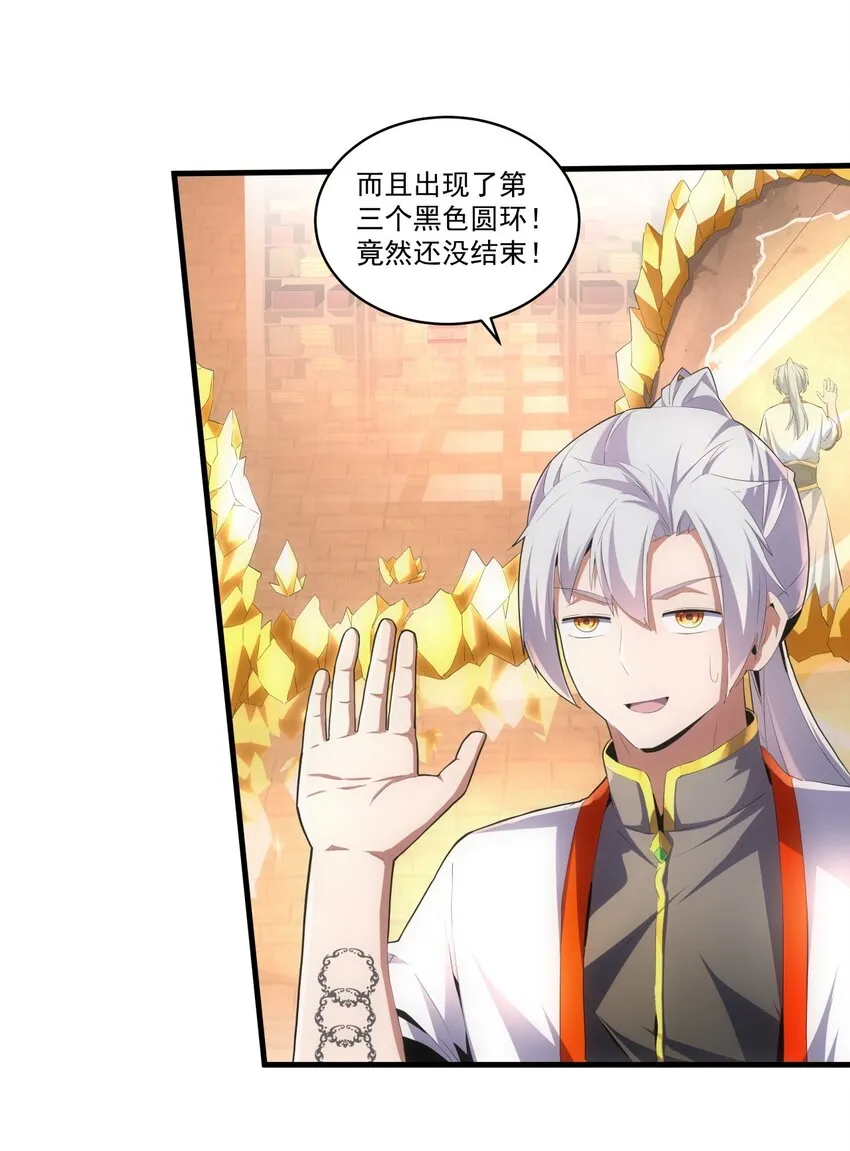 059 十环命劫！ 第8页