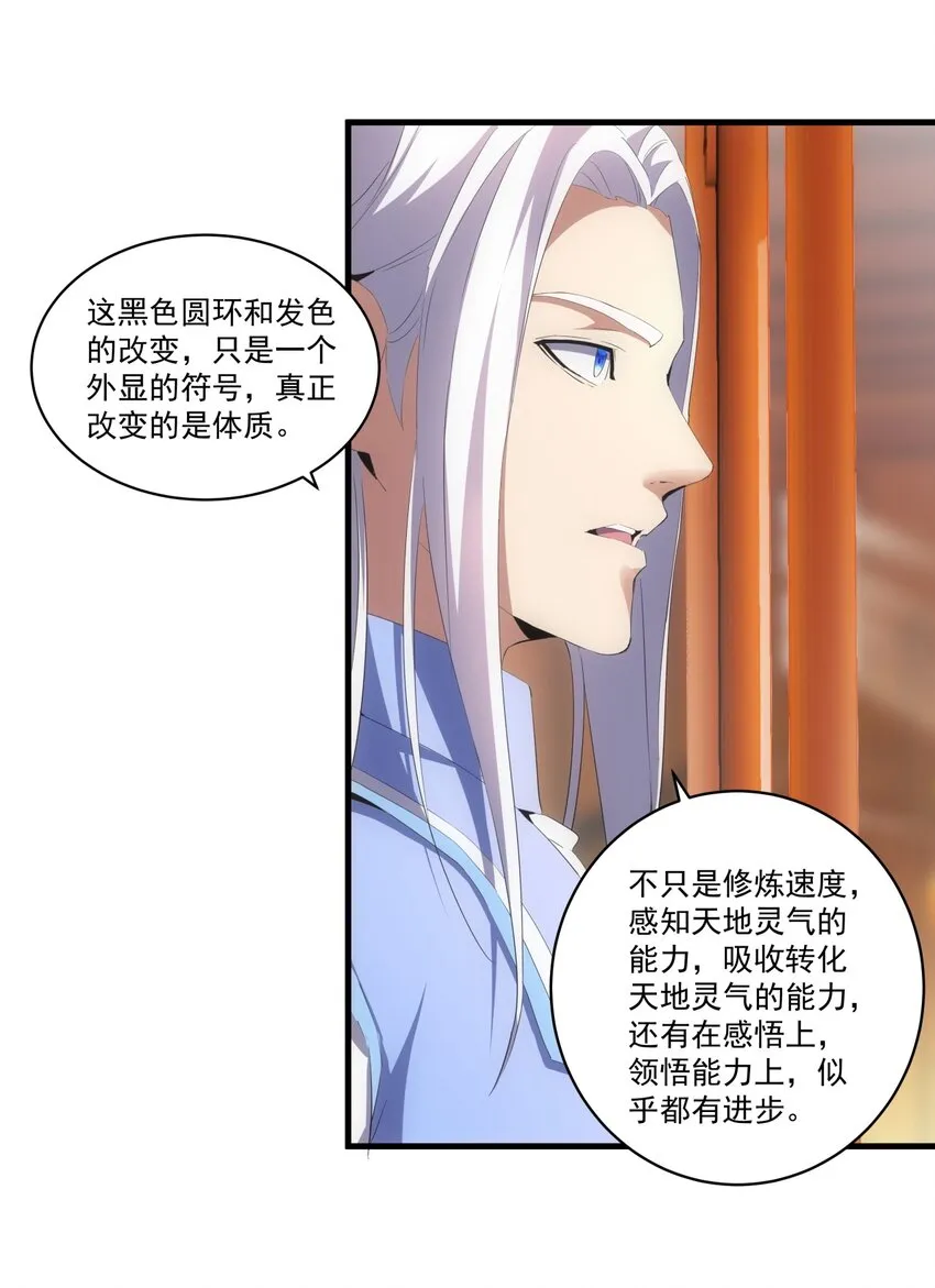 059 十环命劫！ 第10页