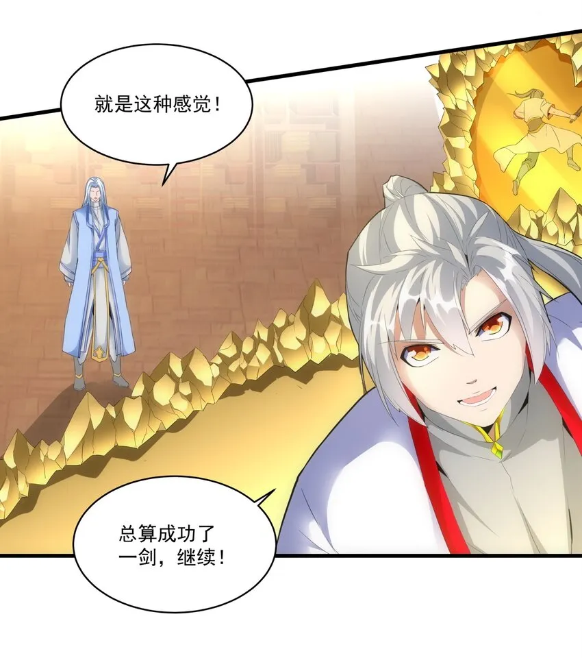 059 十环命劫！ 第14页