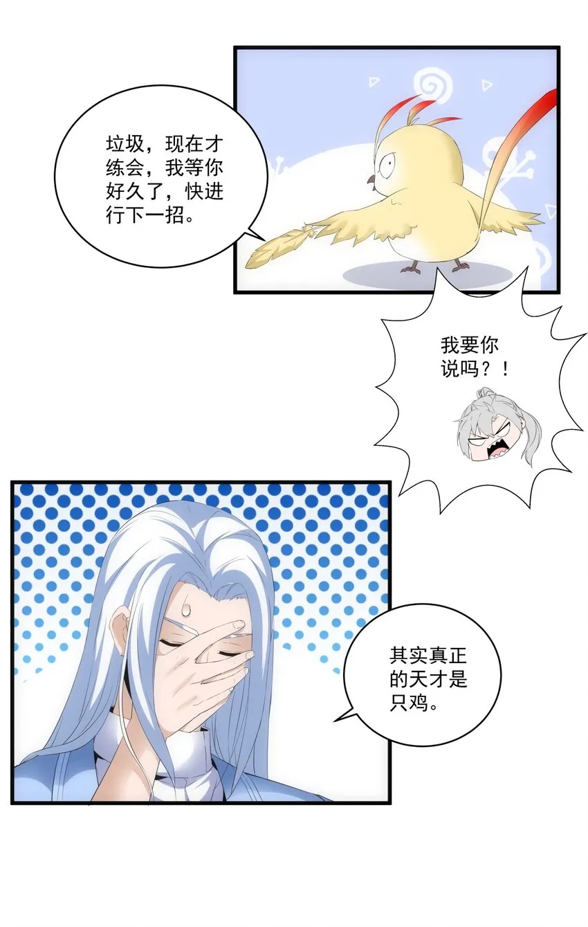 059 十环命劫！ 第15页