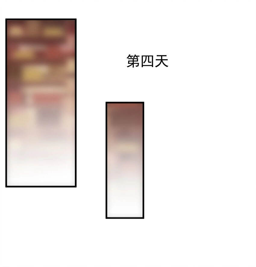 059 十环命劫！ 第16页