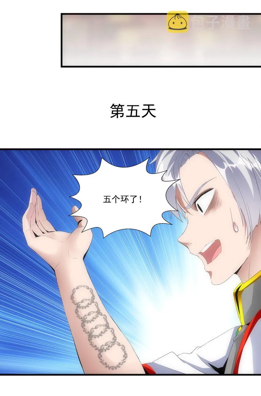 059 十环命劫！ 第19页