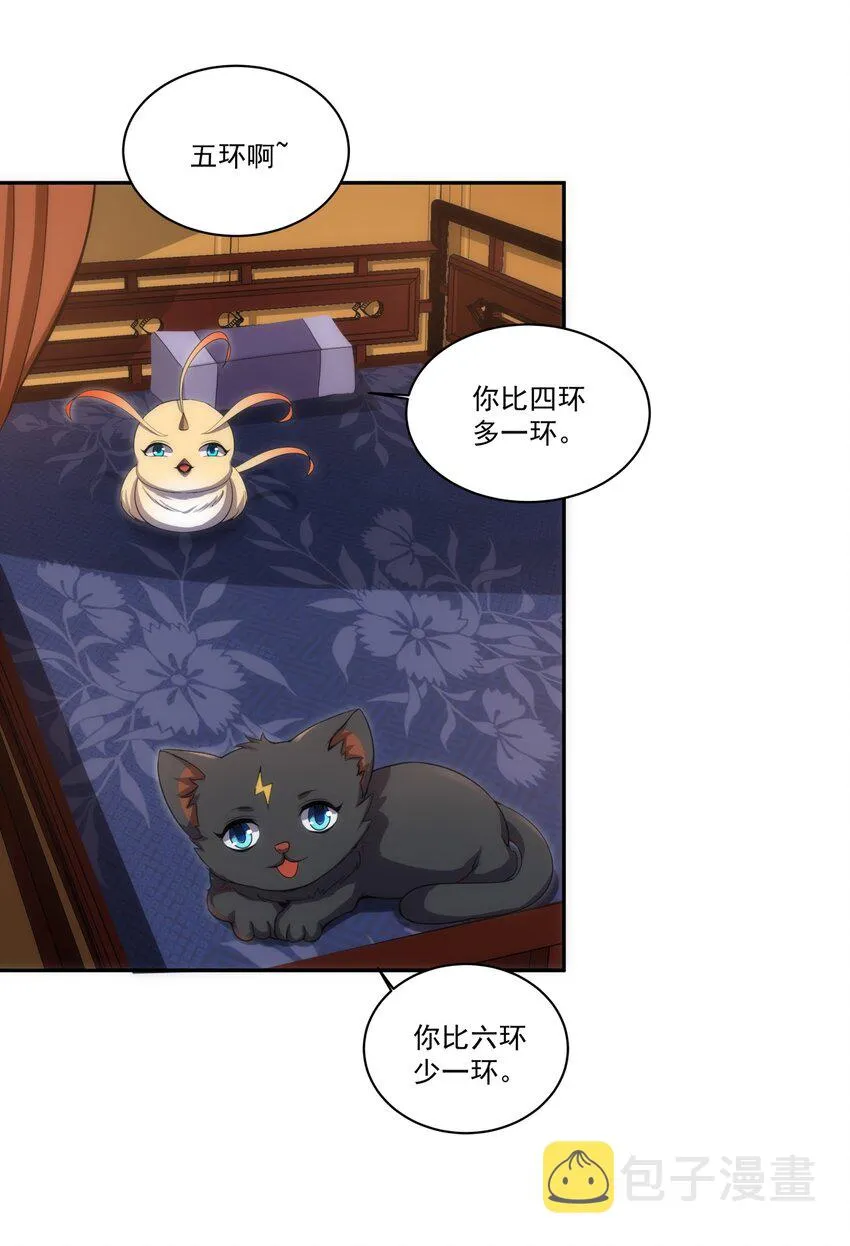 059 十环命劫！ 第20页
