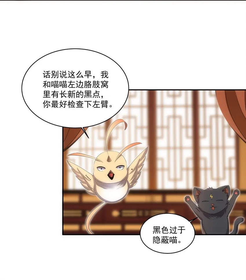 059 十环命劫！ 第22页