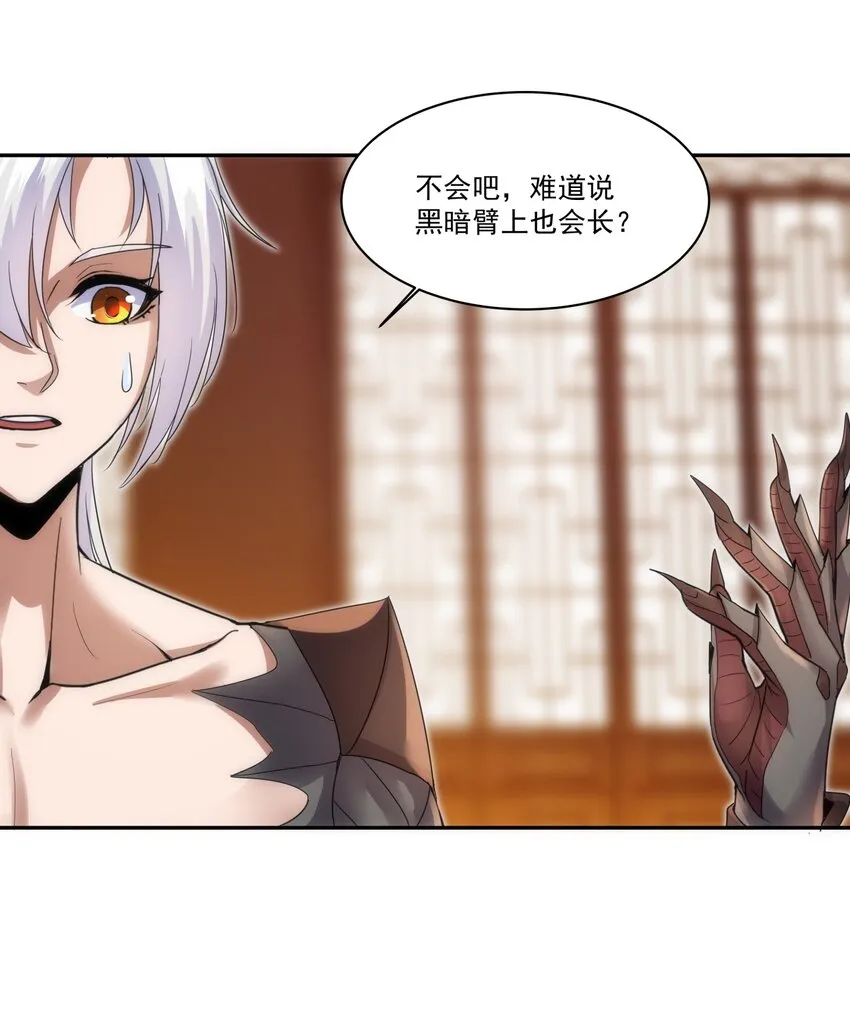 059 十环命劫！ 第23页