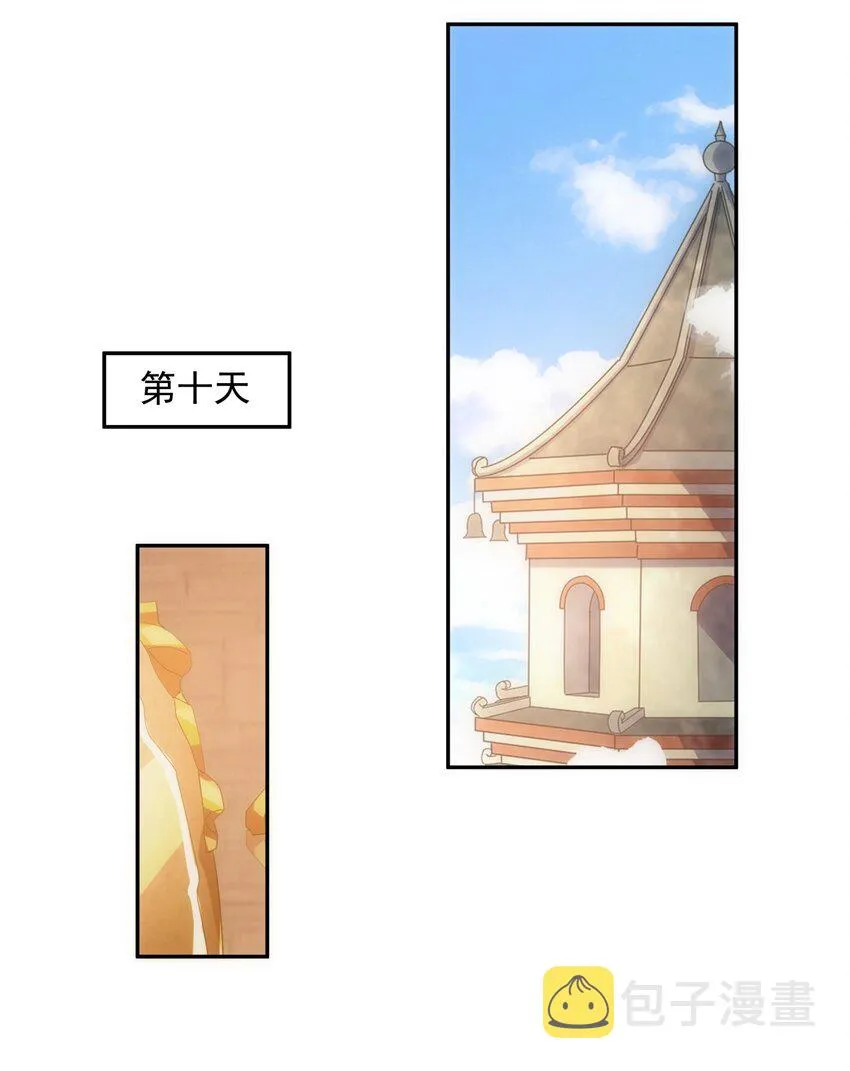 059 十环命劫！ 第26页