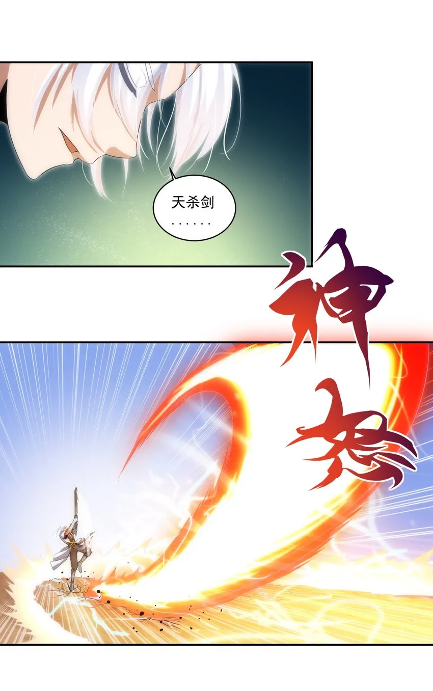 059 十环命劫！ 第29页