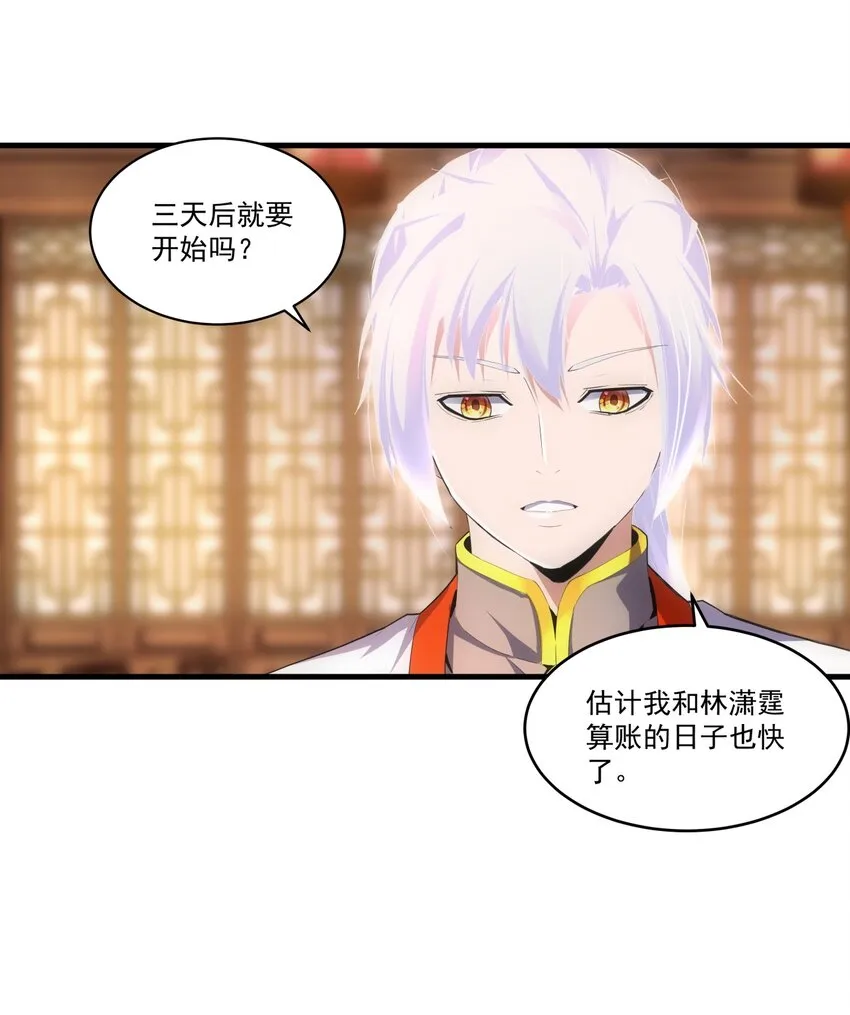 059 十环命劫！ 第35页