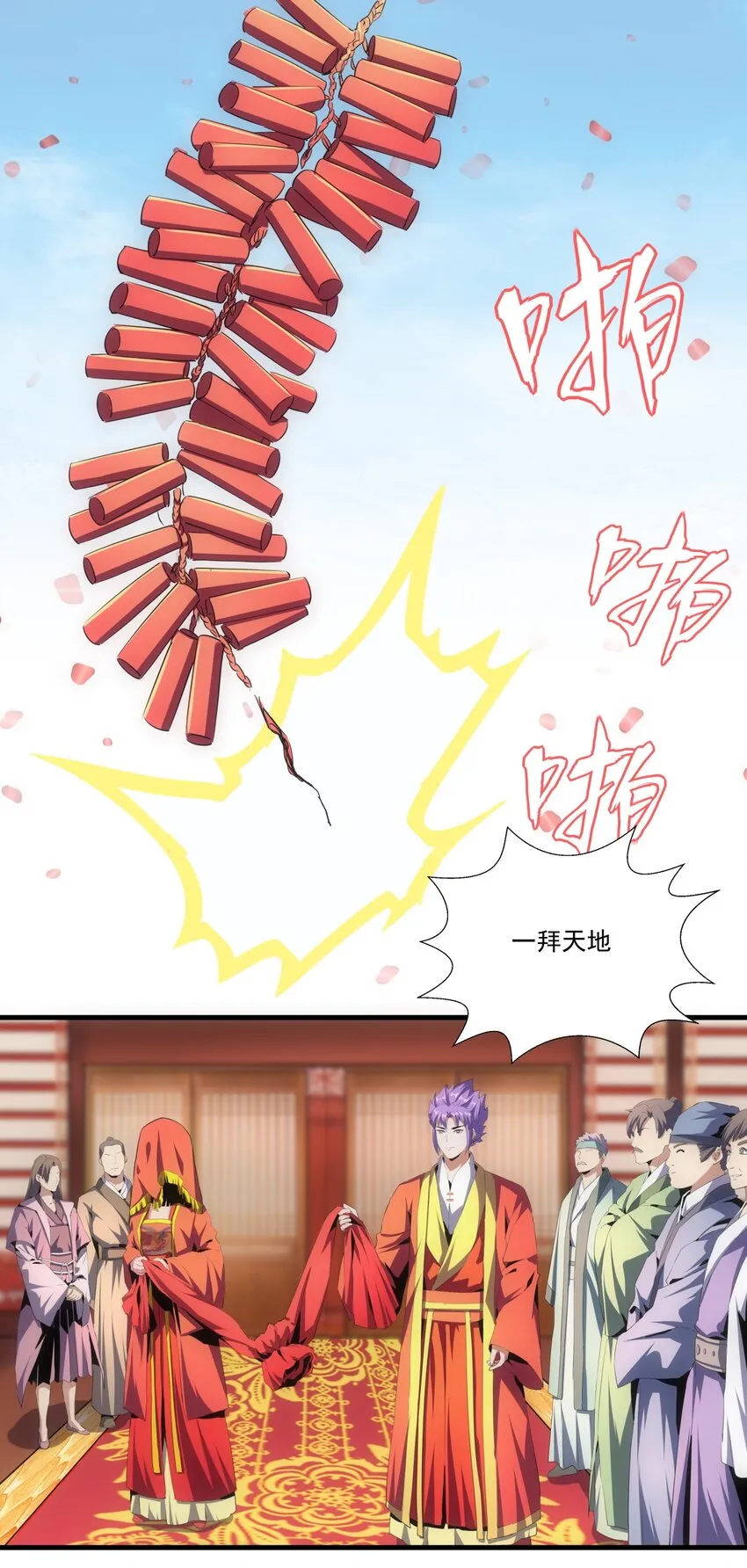 059 十环命劫！ 第37页
