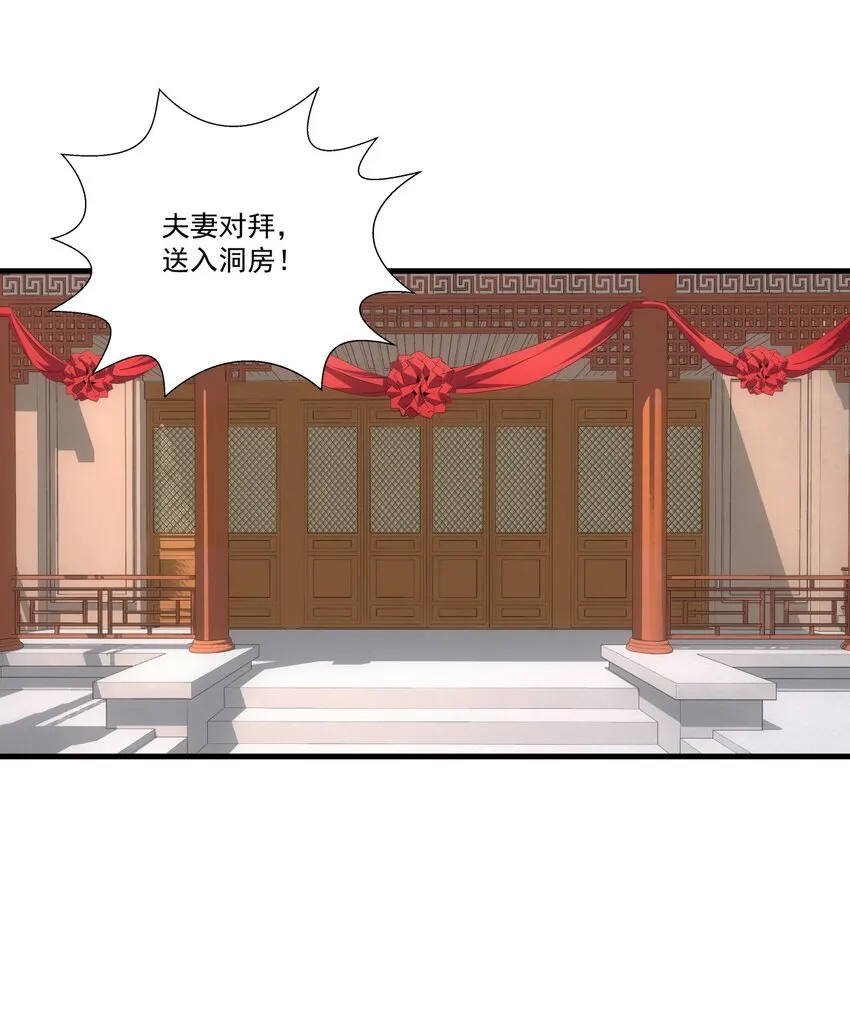 059 十环命劫！ 第39页