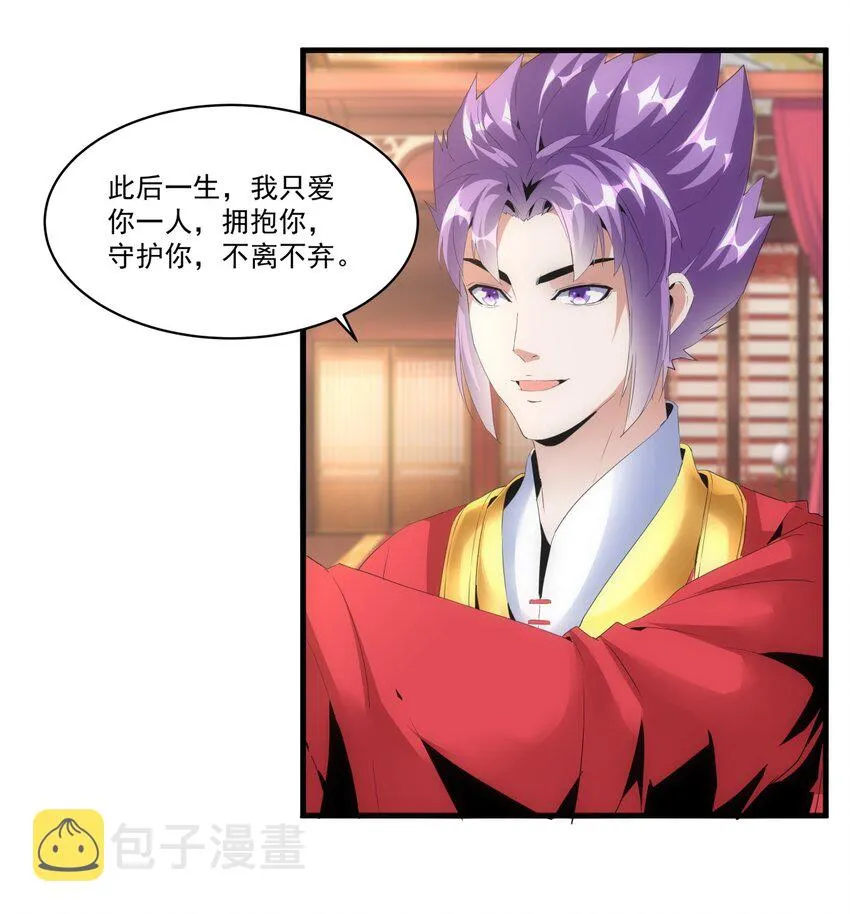 059 十环命劫！ 第41页